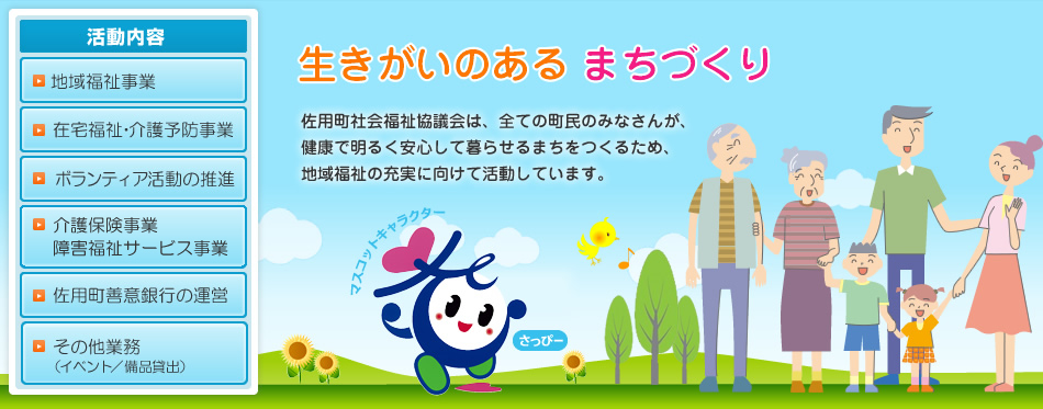 赤い羽根共同募金